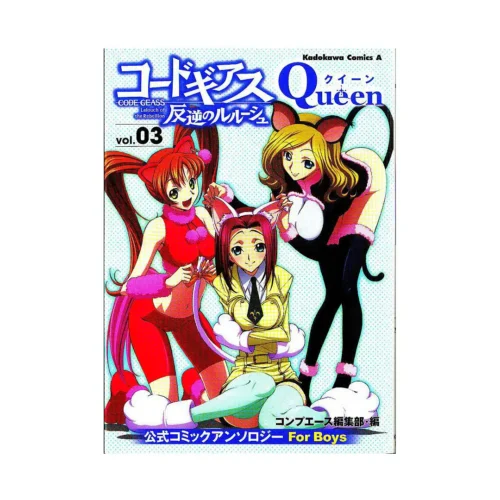 Code Geass: Lelouch of the Rebellion: Queen (Manga) Volume 03