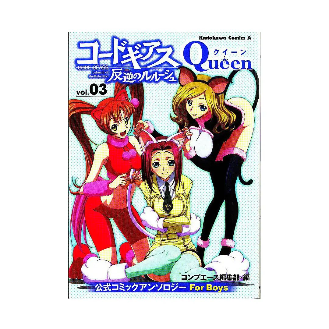 Code Geass: Lelouch of the Rebellion: Queen (Manga) Volume 03