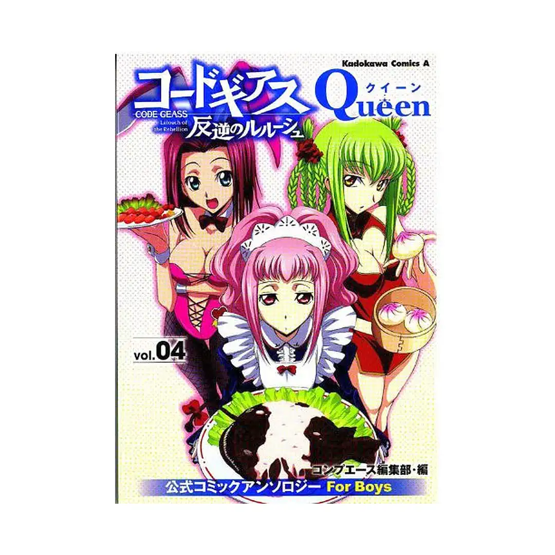 Code Geass: Lelouch of the Rebellion: Queen (Manga) Volume 04