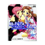 Code Geass: Lelouch of the Rebellion: Queen (Manga) Volume 05