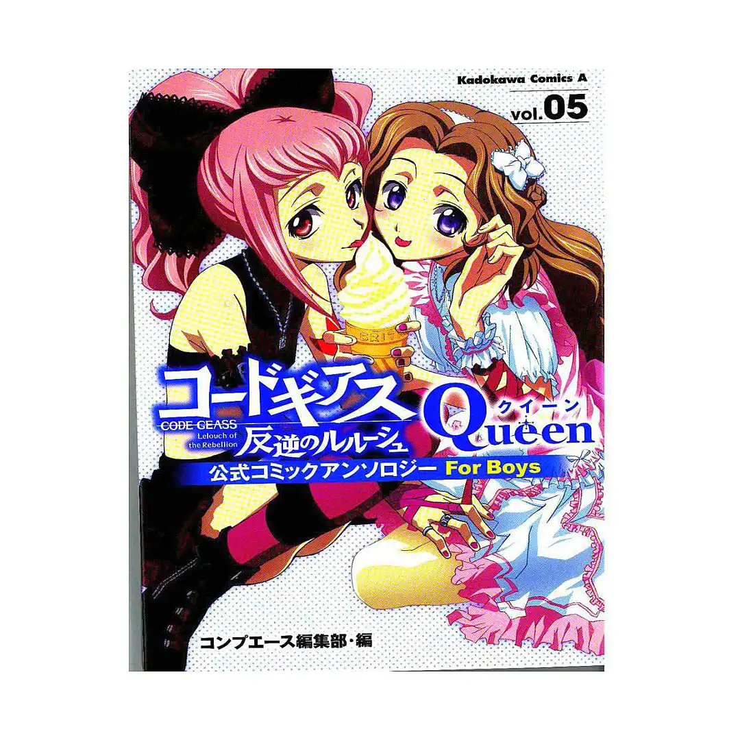 Code Geass: Lelouch of the Rebellion: Queen (Manga) Volume 05