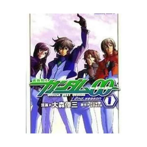 Mobile Suit Gundam: 00 2nd.Season (Manga) Volume 01