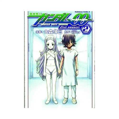 Mobile Suit Gundam: 00 2nd.Season (Manga) Volume 02