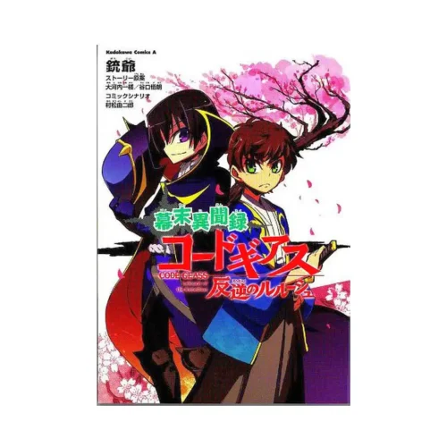 Code Geass: Tales of an Alternate Shogunate (Manga)