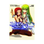 Code Geass: Lelouch of the Rebellion: Queen (Manga) Volume 02