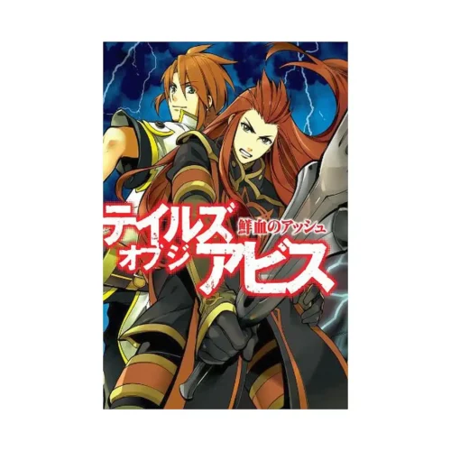 Tales of the Abyss: Asch the Bloody (Manga) Volume 02