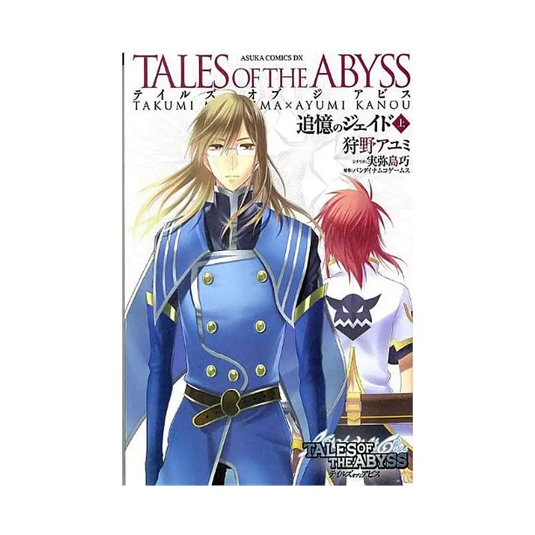 9781604963014 Tales of the Abyss: Jade's Secret Memories (Manga) Volume 02