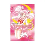 Sailor Moon (2nd Edition) (Manga) Volume 06