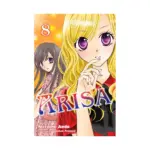 Arisa (Manga) Volume 08