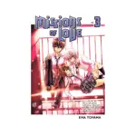 Missions of Love (Manga) Volume 03