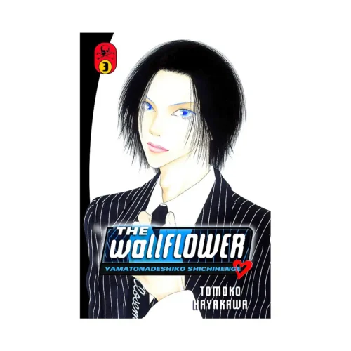 The Wallflower (Manga) Volume 03