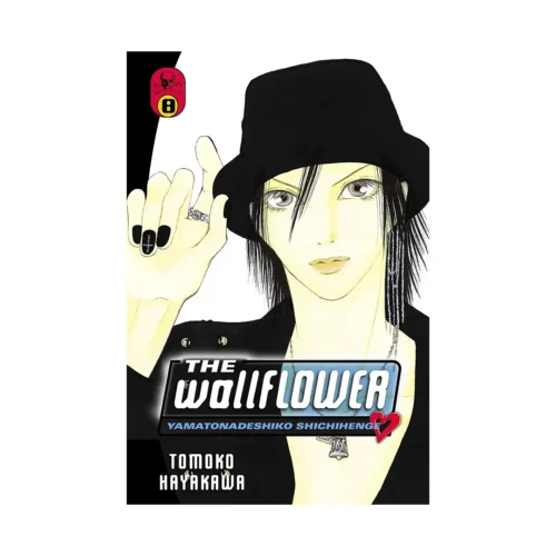 The Wallflower (Manga) Volume 08