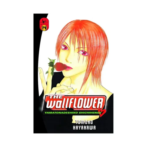 The Wallflower (Manga) Volume 14