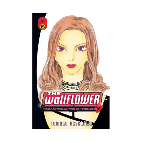 The Wallflower (Manga) Volume 15