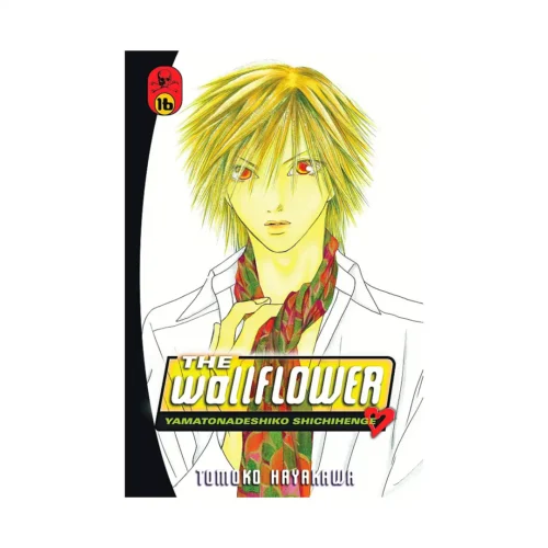 The Wallflower (Manga) Volume 16