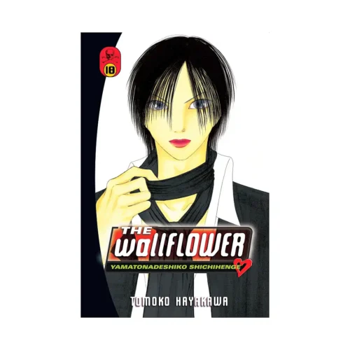The Wallflower (Manga) Volume 18