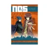 No. 6 (Manga) Volume 01