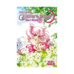 Sailor Moon: Short Stories (Manga) Volume 01