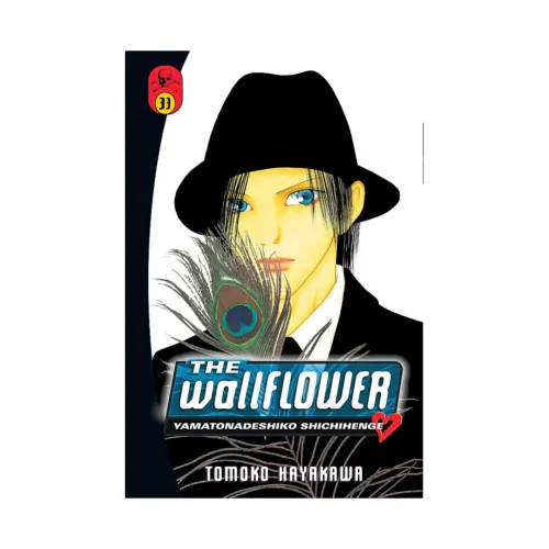 The Wallflower (Manga) Volume 33