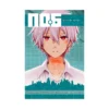 No. 6 (Manga) Volume 07