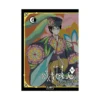 xxxHOLiC: Rei (Manga) Volume 04