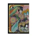 xxxHOLiC: Rei (Manga) Volume 04