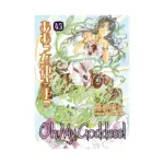 Oh My Goddess! (2nd Edition) (Manga) Volume 43