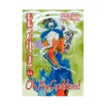 Oh My Goddess! (2nd Edition) (Manga) Volume 44
