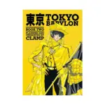 Tokyo Babylon Omnibus Edition (Manga) Volume 02