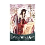 Bride of the Water God (Manga) Volume 15