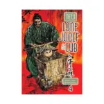 New Lone Wolf and Cub (Manga) Volume 04