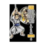 New Lone Wolf and Cub (Manga) Volume 06
