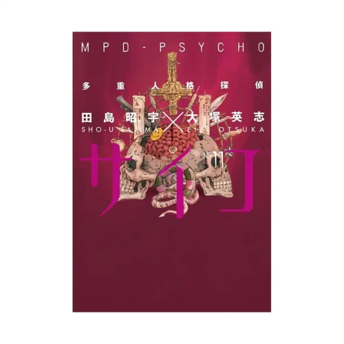 MPD-Psycho (Manga) Volume 11