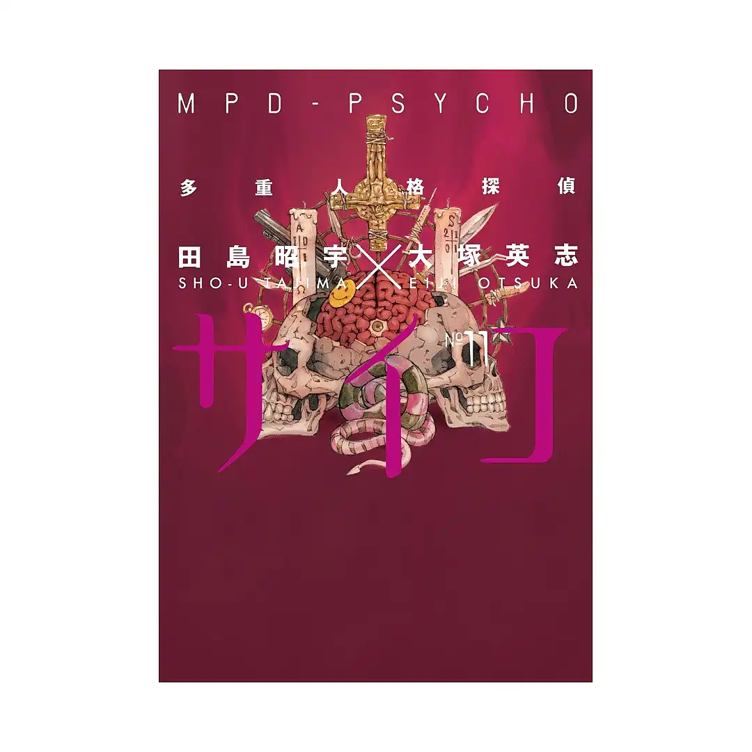 MPD-Psycho (Manga) Volume 11