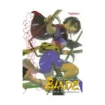Blade of the Immortal (Manga) Volume 30