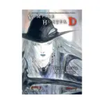 Vampire Hunter D (Manga) Volume 22