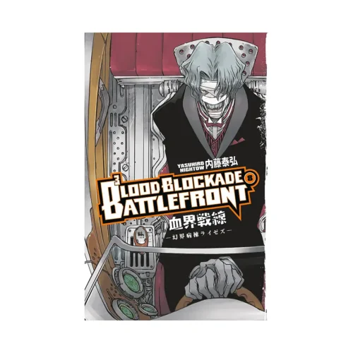 Blood Blockade Battlefront (Manga) Volume 08