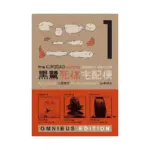 The Kurosagi Corpse Delivery Service Omnibus Edition (Manga) Volume 01