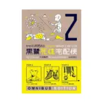 The Kurosagi Corpse Delivery Service Omnibus Edition (Manga) Volume 02