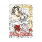 Oh My Goddess! (2nd Edition) (Manga) Volume 48