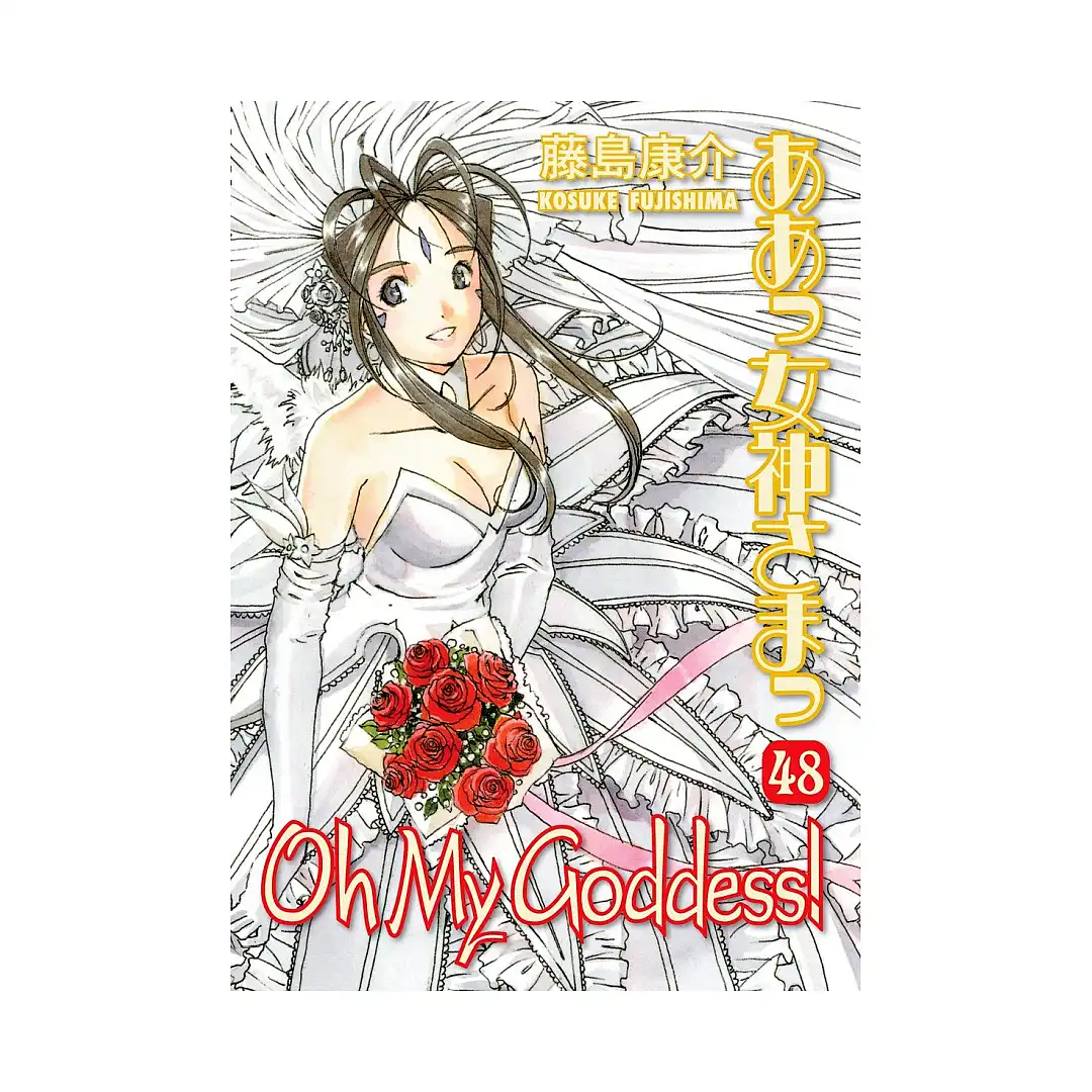 9781616558550 Oh My Goddess! (2nd Edition) (Manga) Volume 48