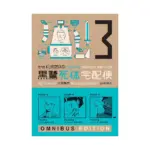 The Kurosagi Corpse Delivery Service Omnibus Edition (Manga) Volume 03