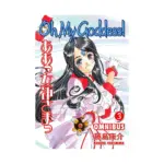 Oh My Goddess! Omnibus Edition (Manga) Volume 03