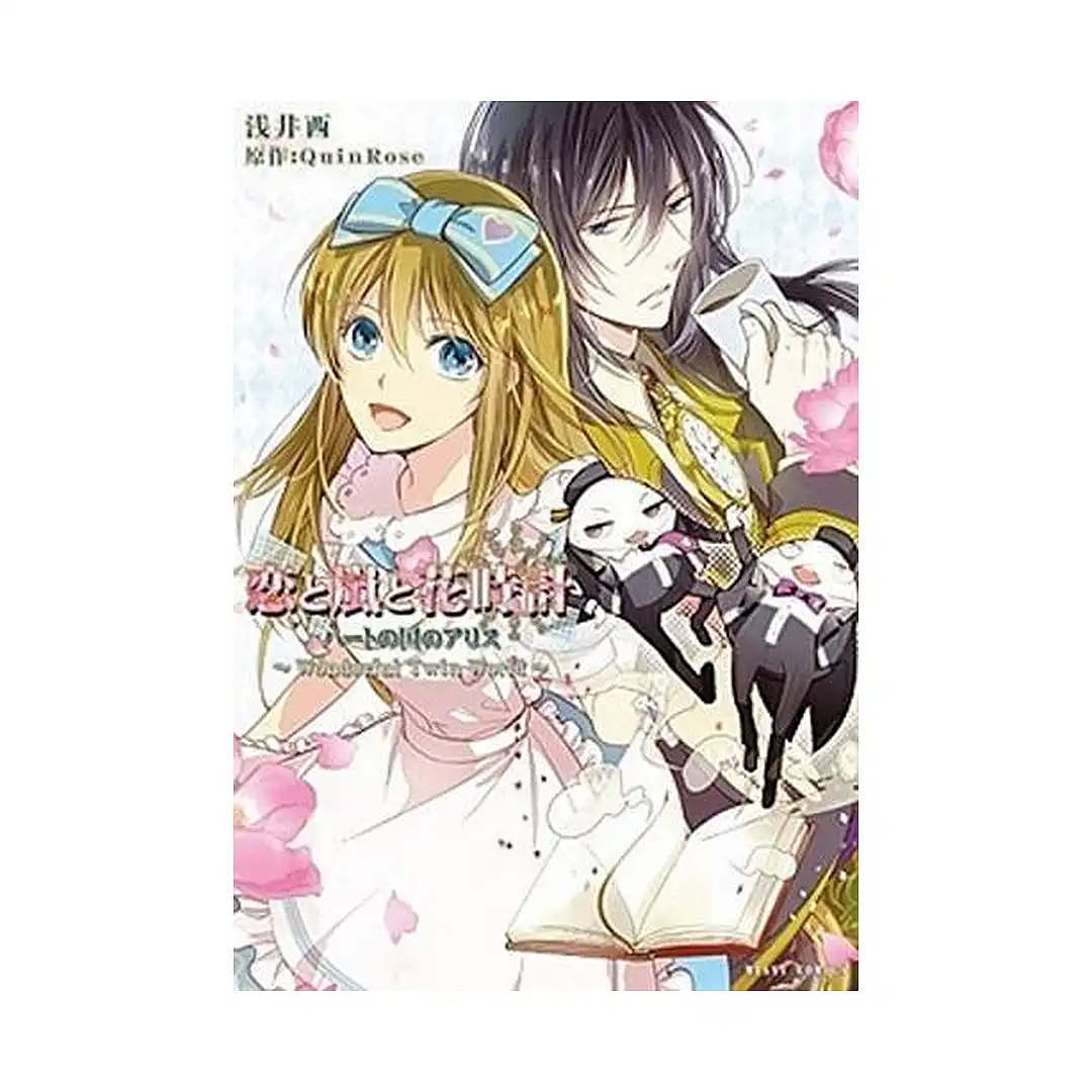 Alice in Twin World: Love, Storms, and Flower Clocks (Manga)