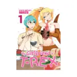 My Girlfriend is a T-Rex (Manga) Volume 01