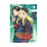 A Certain Scientific Railgun (Manga) Volume 12