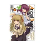Angel Beats!: Heaven's Door (Manga) Volume 05