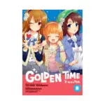 Golden Time (Manga) Volume 08