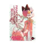 Pandora in the Crimson Shell: Ghost Urn (Manga) Volume 08