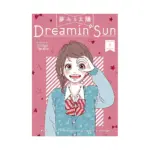 Dreamin' Sun (Manga) Volume 01